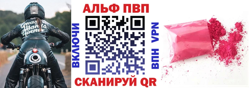 Купить где  Межгорье  APVP СК КРИС 