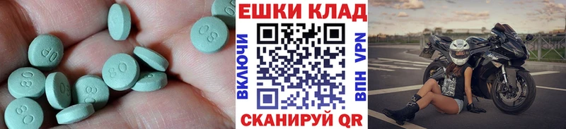 Купить  Межгорье  Ecstasy 250 мг 