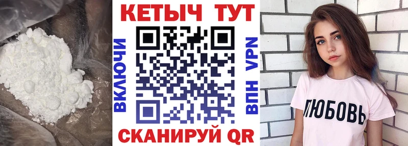 КЕТАМИН VHQ Купить где Межгорье