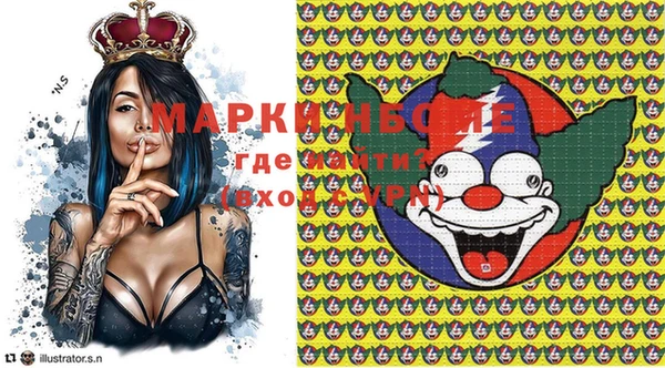 марки nbome Яровое