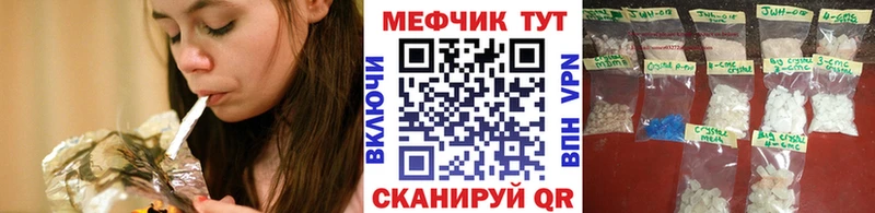 Меф мука  Купить закладки  Межгорье 
