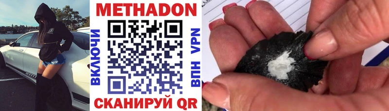 Метадон кристалл  Купить где  Межгорье 