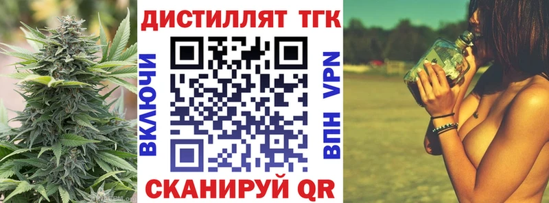 Дистиллят ТГК Wax Межгорье